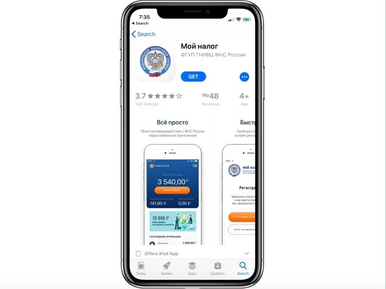 Налоги фнс приложение. Мобильное приложение мой налог. Приложение мой налог картинки. Мой налог. Приложение мой налог иконка.