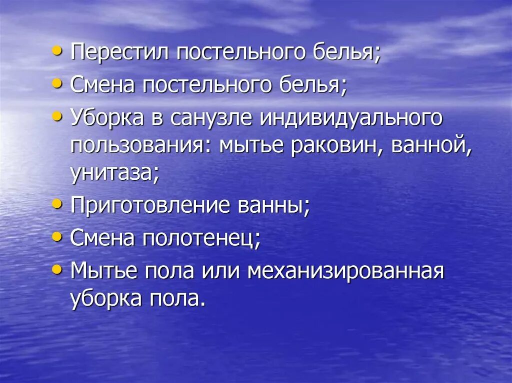 Перестил. Перестить