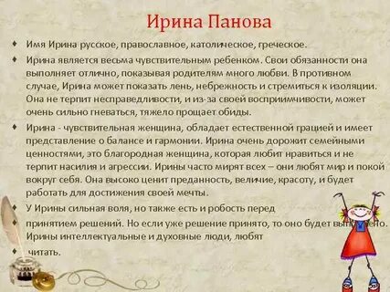 Как переводится с древнегреческого имя