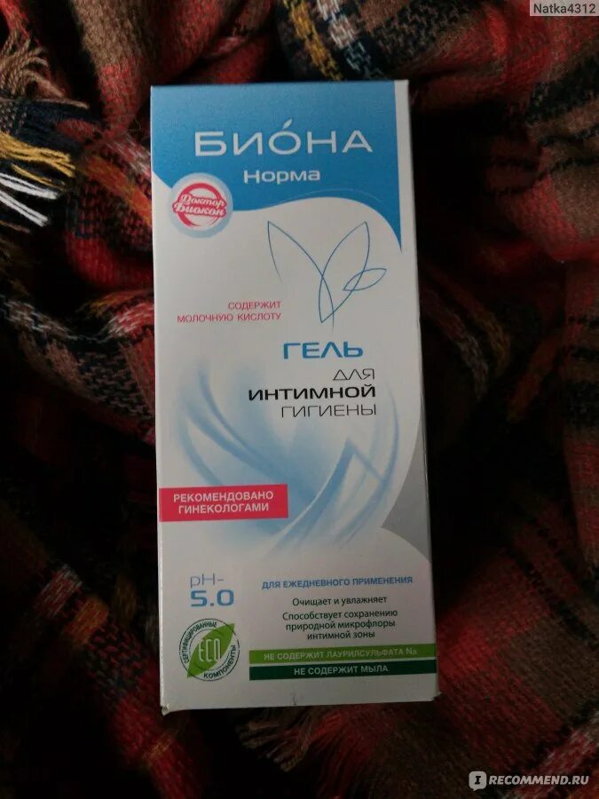 Ивомед гель для интимной гигиены. Какой гель для интимной гигиены рекомендуют гинекологи. Лактацид сенситив гель для интимной гигиены. Гиг. Lactomed для интимной гигиены.
