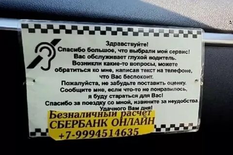 Я работал говновозом не шофером не таксистом