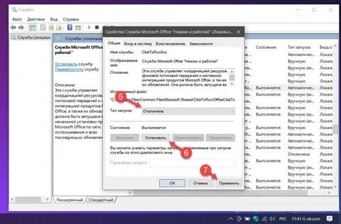 Служба microsoft
