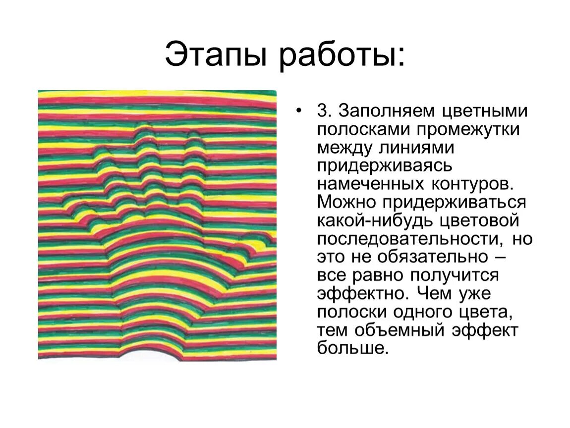 Характер линий изо 2 класс презентация. Линия и ее возможности. Характер линий. Выразительные возможности линии. Характер линий изо.