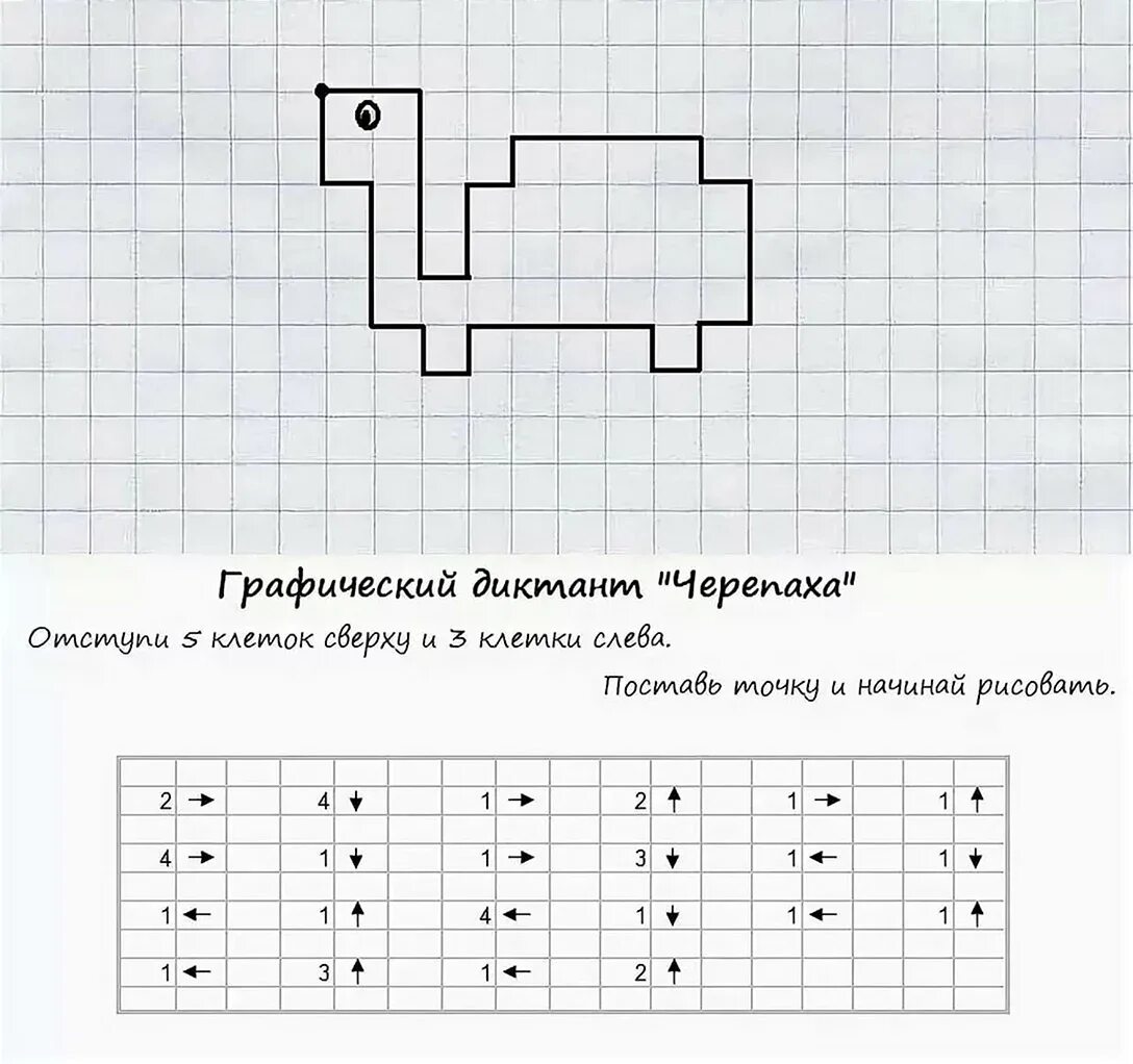 Графический диктант для подготовительной группы детского сада. Задания для дошкольников графический диктант. Математический графический диктант для дошкольников. Математический диктант для детей старшей группы. Рисуночный диктант для дошкольников.