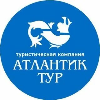 Атлантик тур