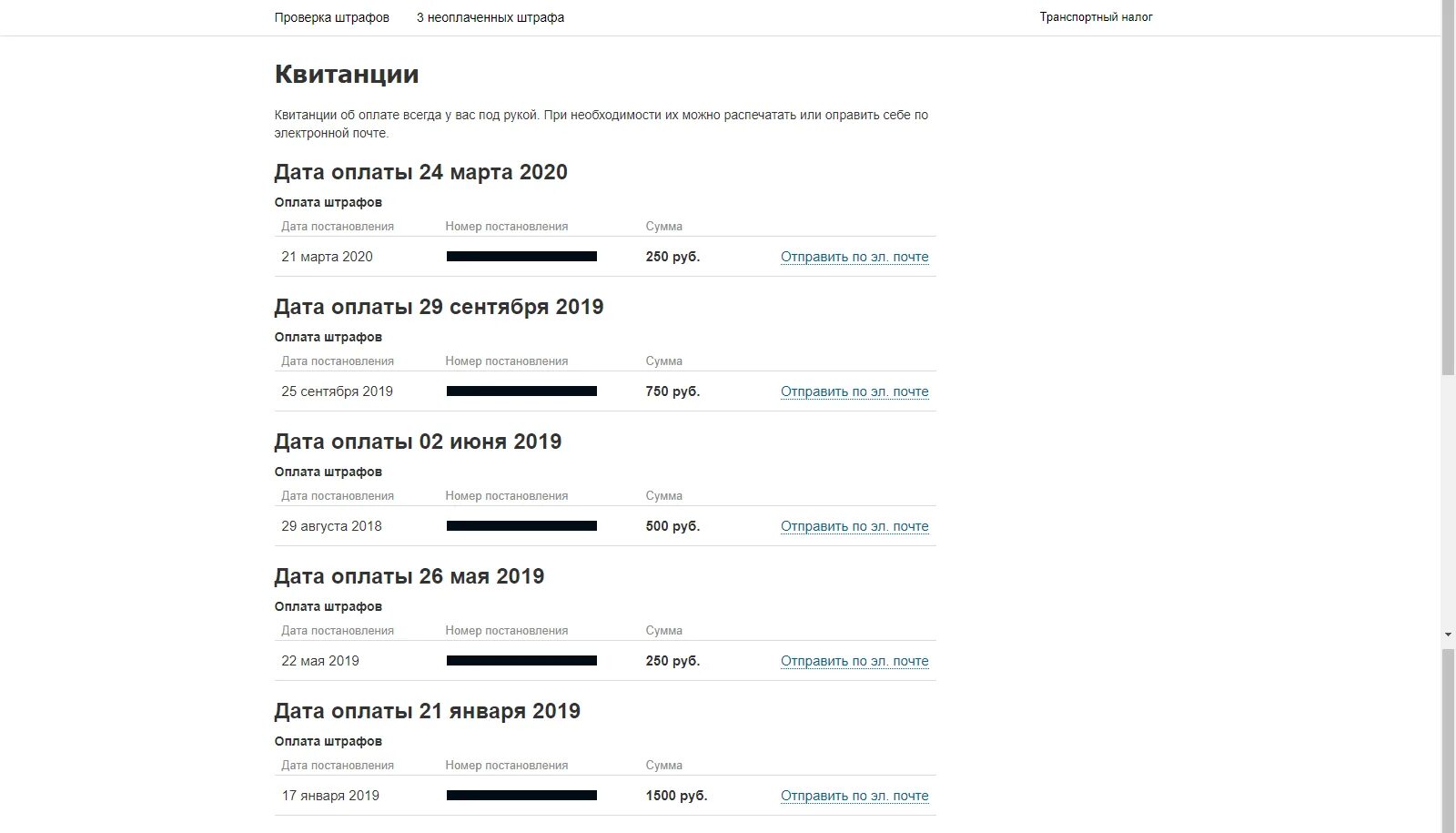 Платеж штрафа гибдд. Оплатить штраф ГИБДД. Штрафы ГИБДД. Как проверить штрафы ГИБДД. Проверить и оплатить штрафы ГИБДД.