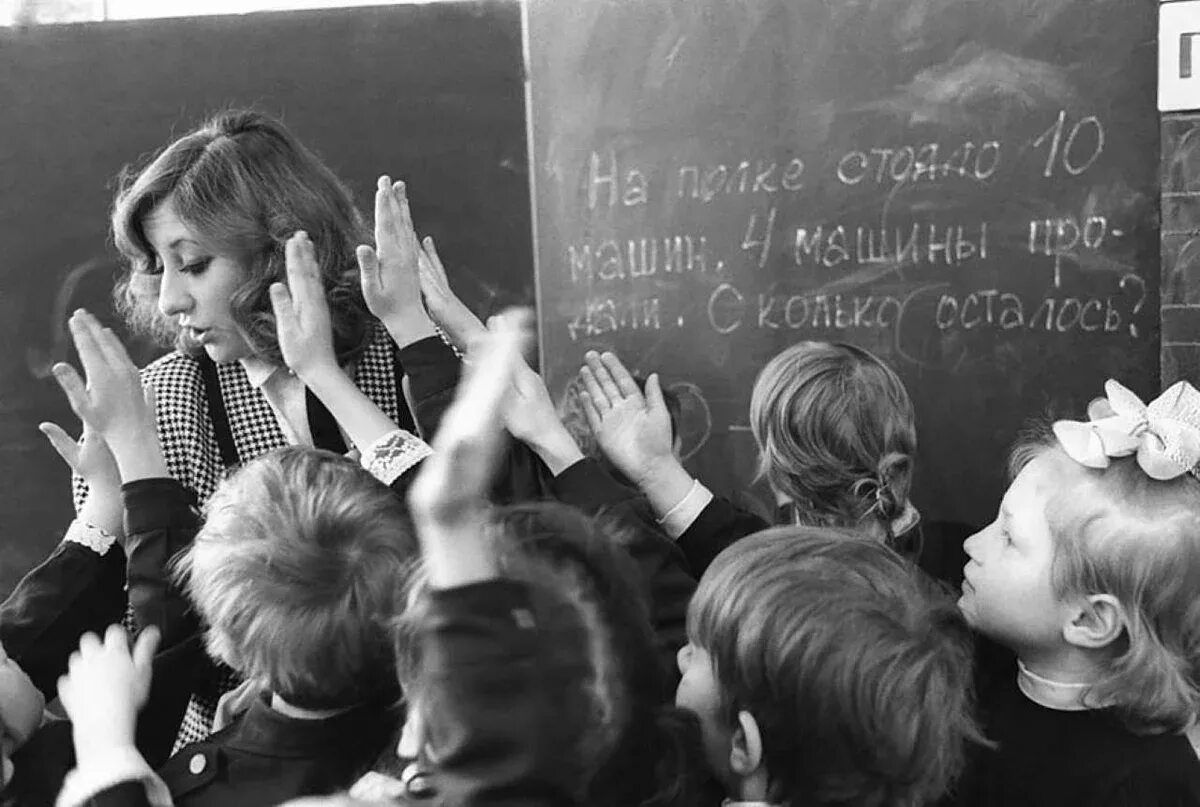 Советская школа текст. Школа СССР. Учитель СССР. Советские школьники. Учитель в Советской школе.