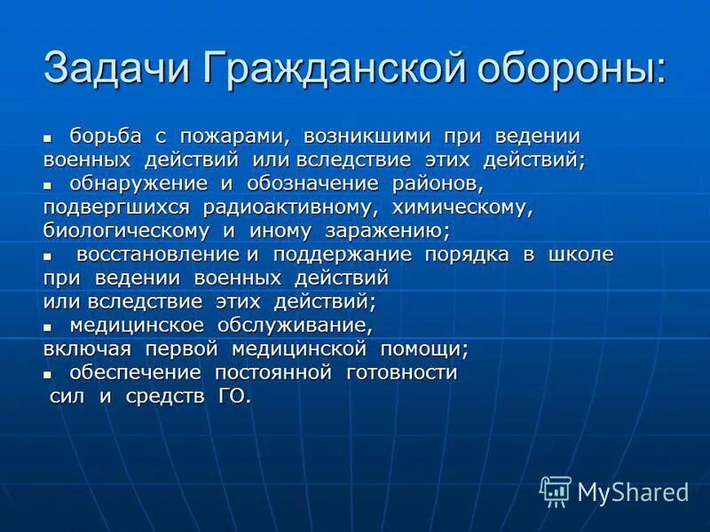 гражданские задачи