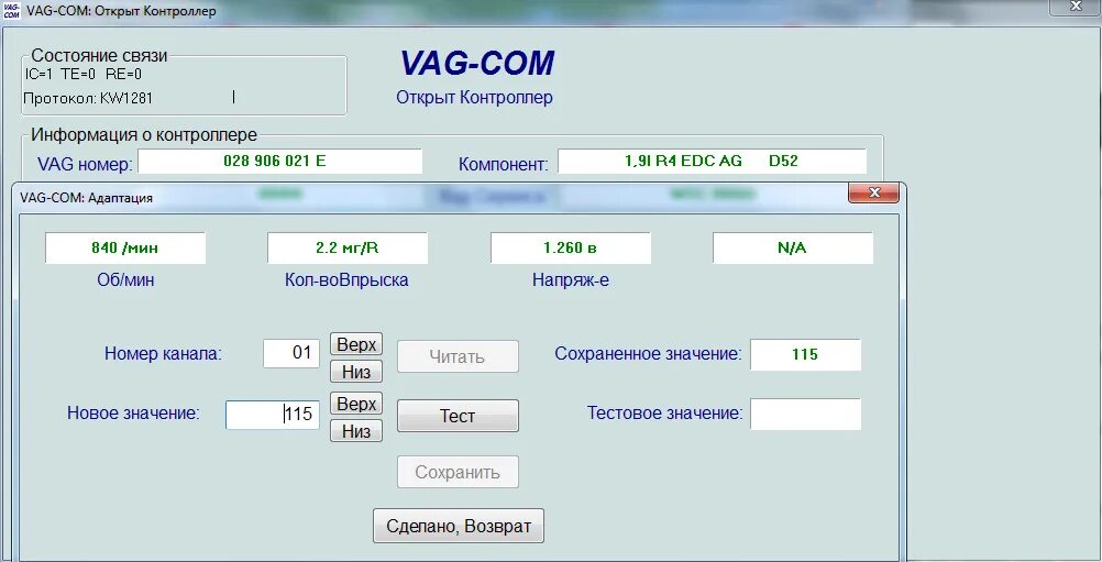 Топливная адаптация. Подключаем ваг-ком. Прокачка топлива через ваг ком а4б8 2л дизель. Группы ваг ком адаптация АКПП 01м.