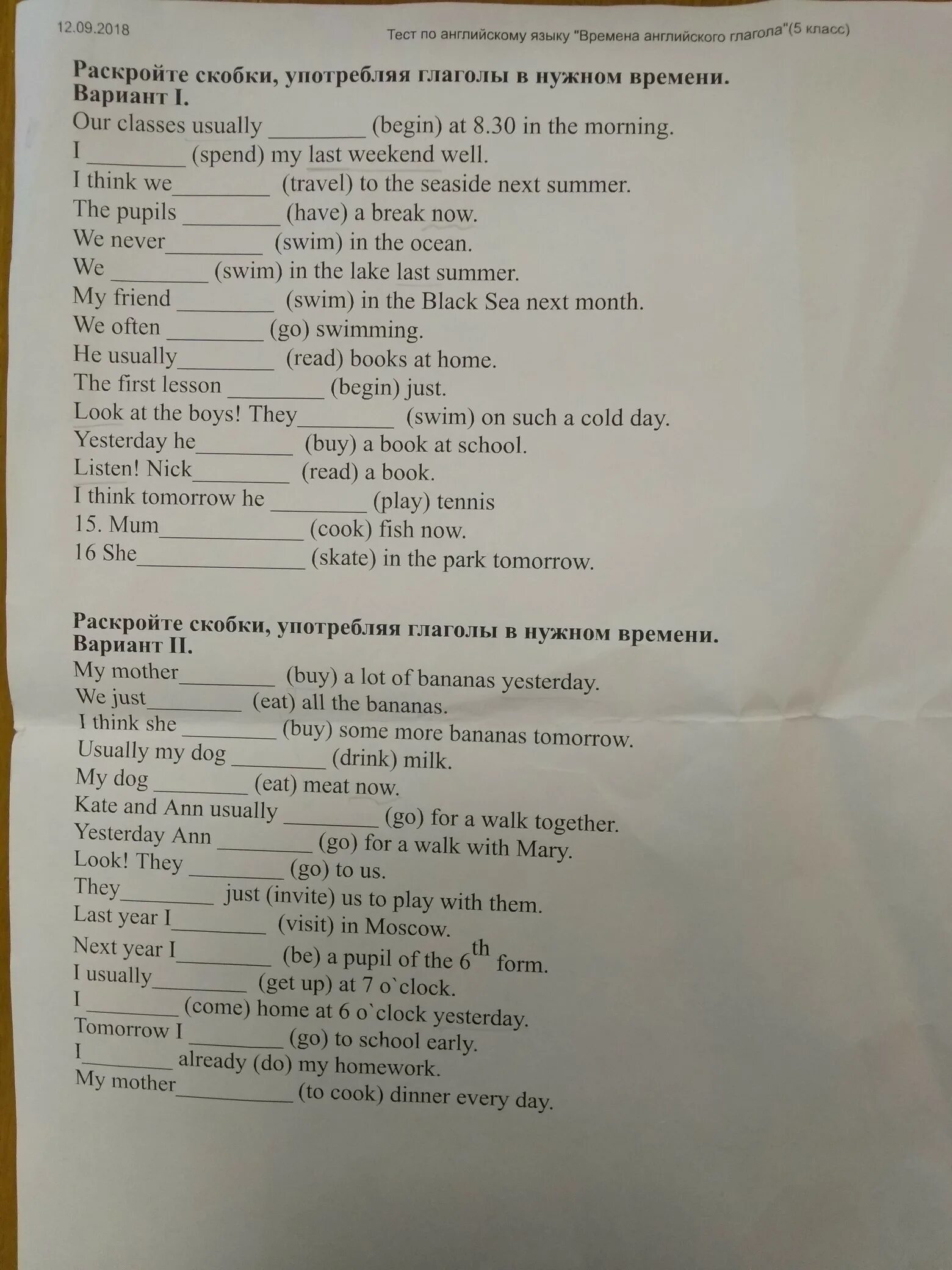 Раскрыть скобки my question answer yesterday. Тест по английскому языку 6 класс i usually. My mum (Cook) Fish ответы.