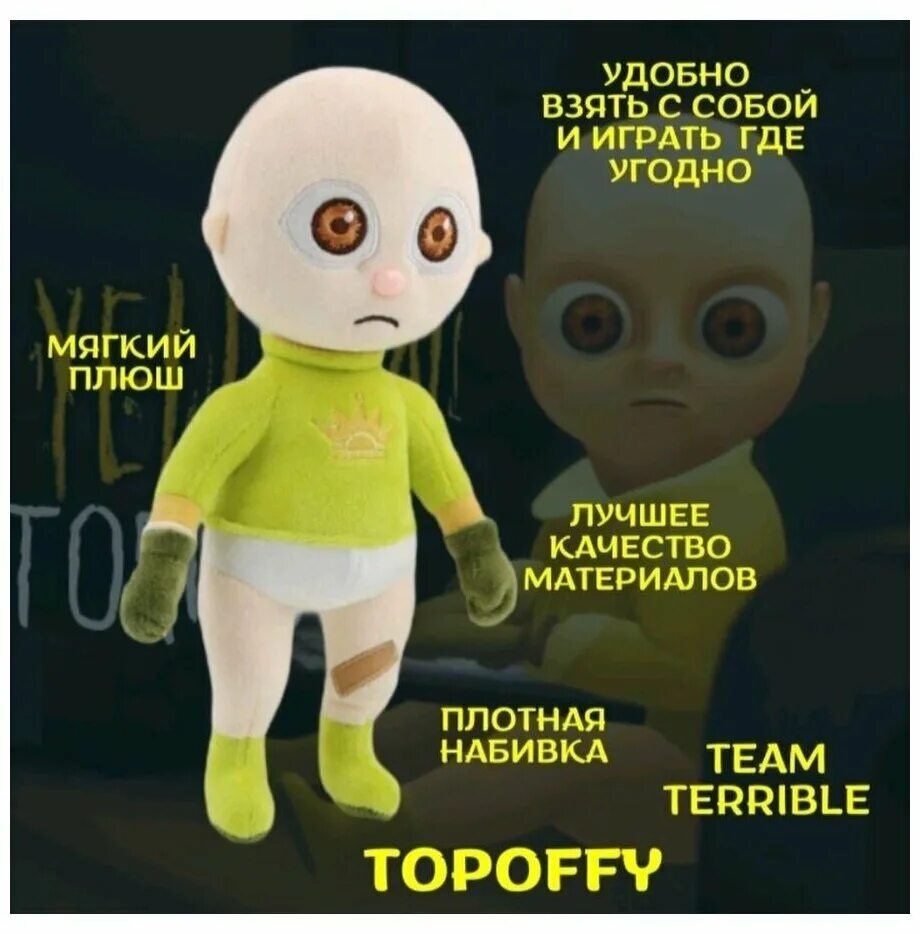 игрушка малыш в желтом. Nici игрушки. мягкая игрушка "дракон". малыш в желтом игрушка. игрушка малыш в желтом.