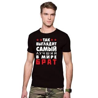 Крутые надписи на футболку