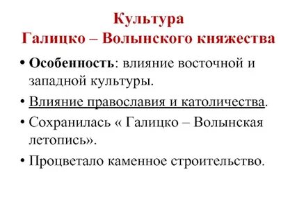 Летопись княжества