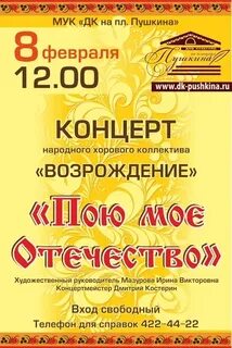 Дк пушкина орехово зуево афиша