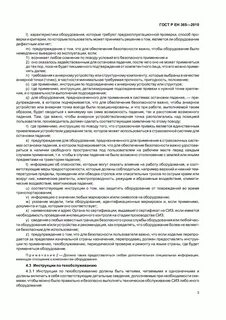 Характеристика 2010 год
