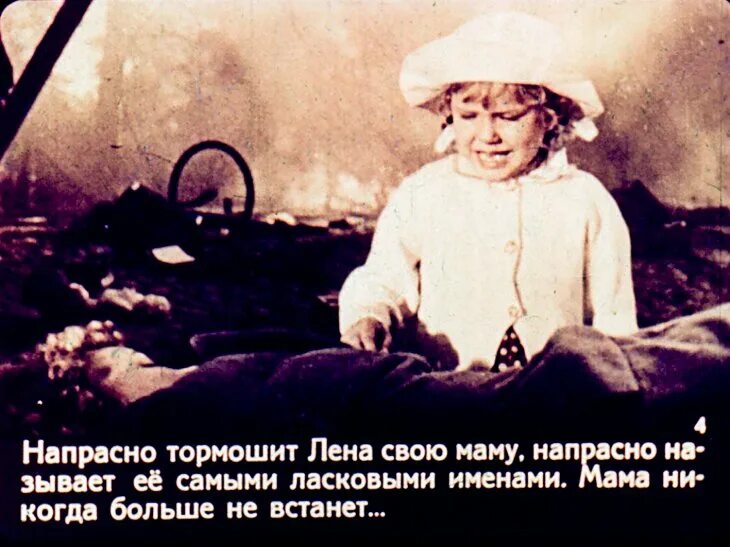 Дочь ищет отца. Девушка ищет отца. отзыв о фильме девочка ищет отца. девочка ищет отца диафильм со звуком. главные герои рассказа девочка ищет отца.