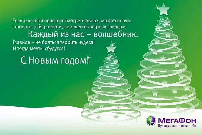 режим работы фитнес клуба в новогодние праздники. щербаков в салоне мегафон. мегафон новый год елка. график празднования нового года. завтра рабочий день для салона мегафона?.