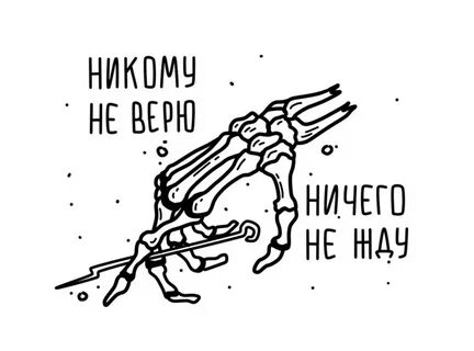 Ты не верь цветам