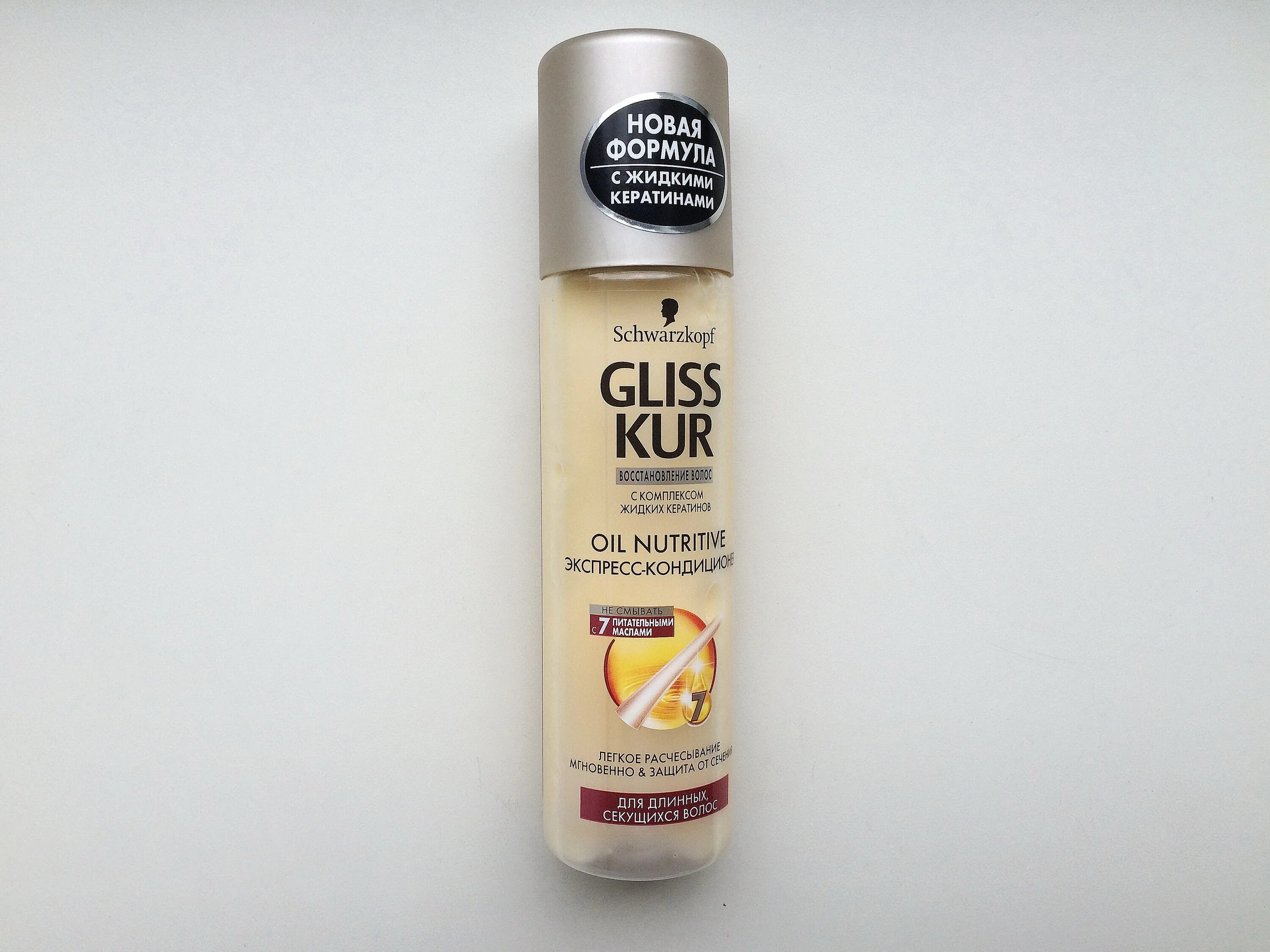 Gliss kur экспресс кондиционер. Экспресс кондиционер 200мл Gliss Kur Oil Nutritive. Экспресс кондиционер 200 Gliss Kur Oil Nutritive. Gliss Kur Oil Nutritive спрей. Gliss Kur масло-СПР термоз 150мл oilnutr.