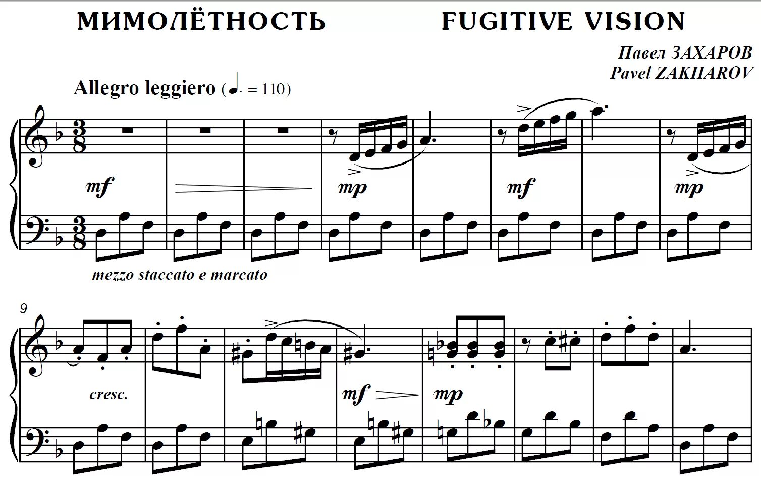 Фортепианная музыка прокофьева. Мимолетности Прокофьева Ноты для фортепиано. Мимолетность номер 10 Прокофьева. 10 Мимолетность Прокофьева Ноты. Прокофьев Мимолетности Ноты.