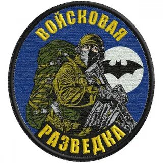 Российская разведка гру