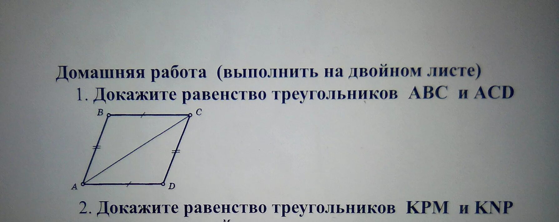 Докажите ад а