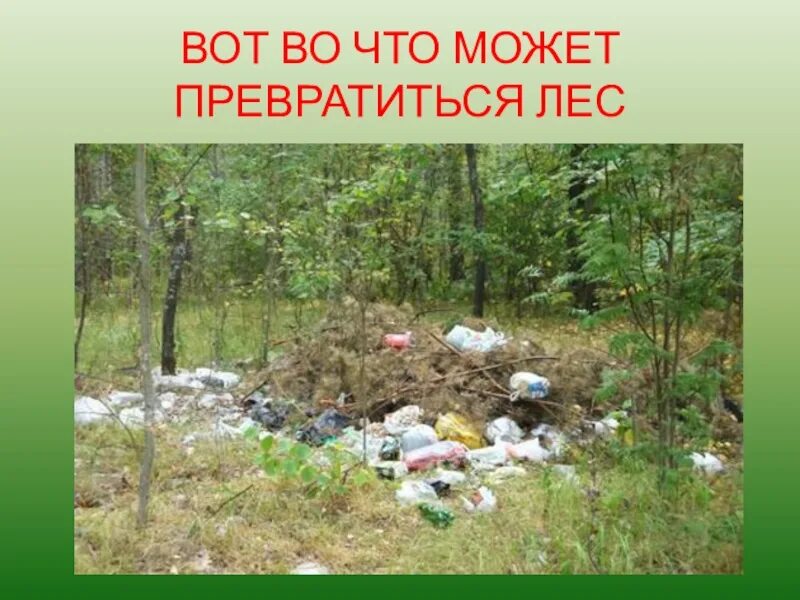 Берегите россию отдыхайте за границей. Беречь память. Надо родину беречь. Береги родину отдыхайте за границей. Берегите её тишину и покой.