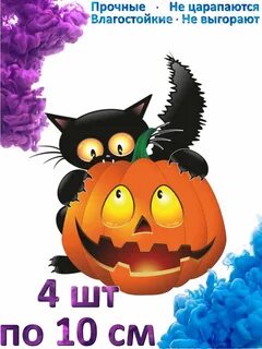 Хэллоуин на белом фоне