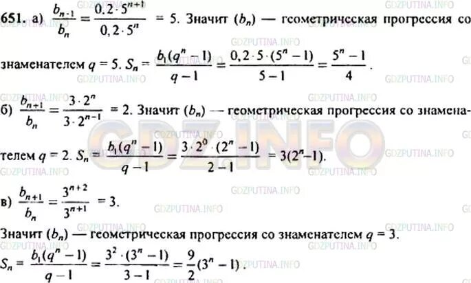 Алгебра 9 класс номер 651. Алгебра 9 класс № 651. Алгебра 8 класс номер 651. 651 Задание Алгебра.