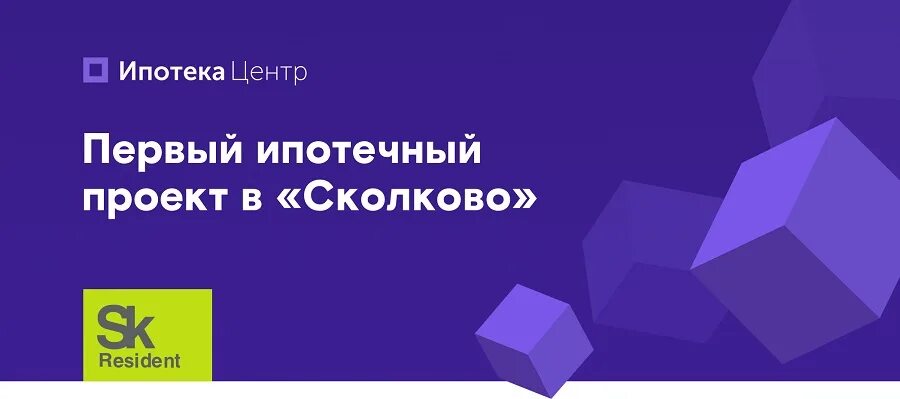 Ипотечный центр краснодар. Ипотека-центр платформа. Ипотека центр. Ипотека центр Финмаркет. Логотипы ипотечных центров.