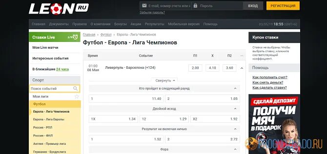 Актуальное зеркало Леонбетс на сегодня. Leonbets зеркало рабочее на сегодня.
