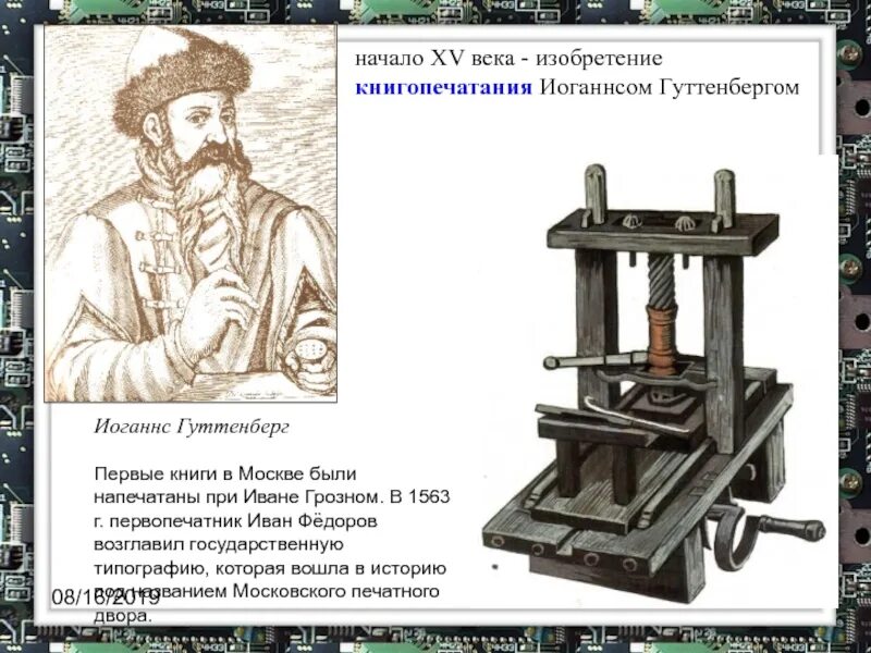 В каком веке ю