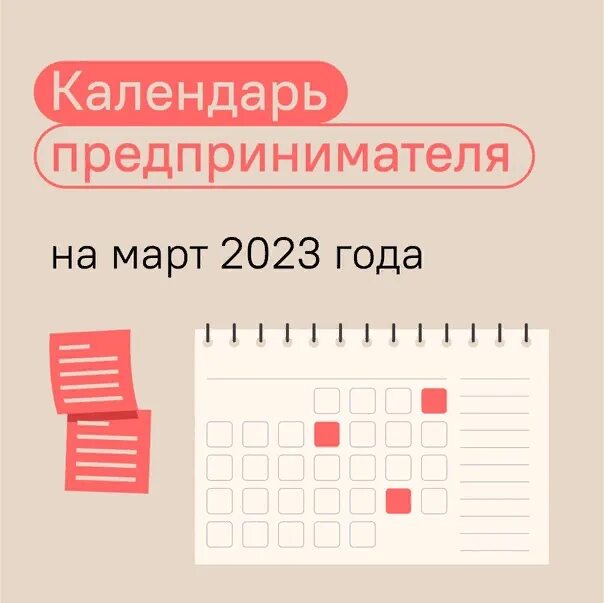 Сроки сдачи отчетности 2023 года таблица УСН КАКИЕ ОТЧЕТЫ СДАВАТЬ 2023 фотографии