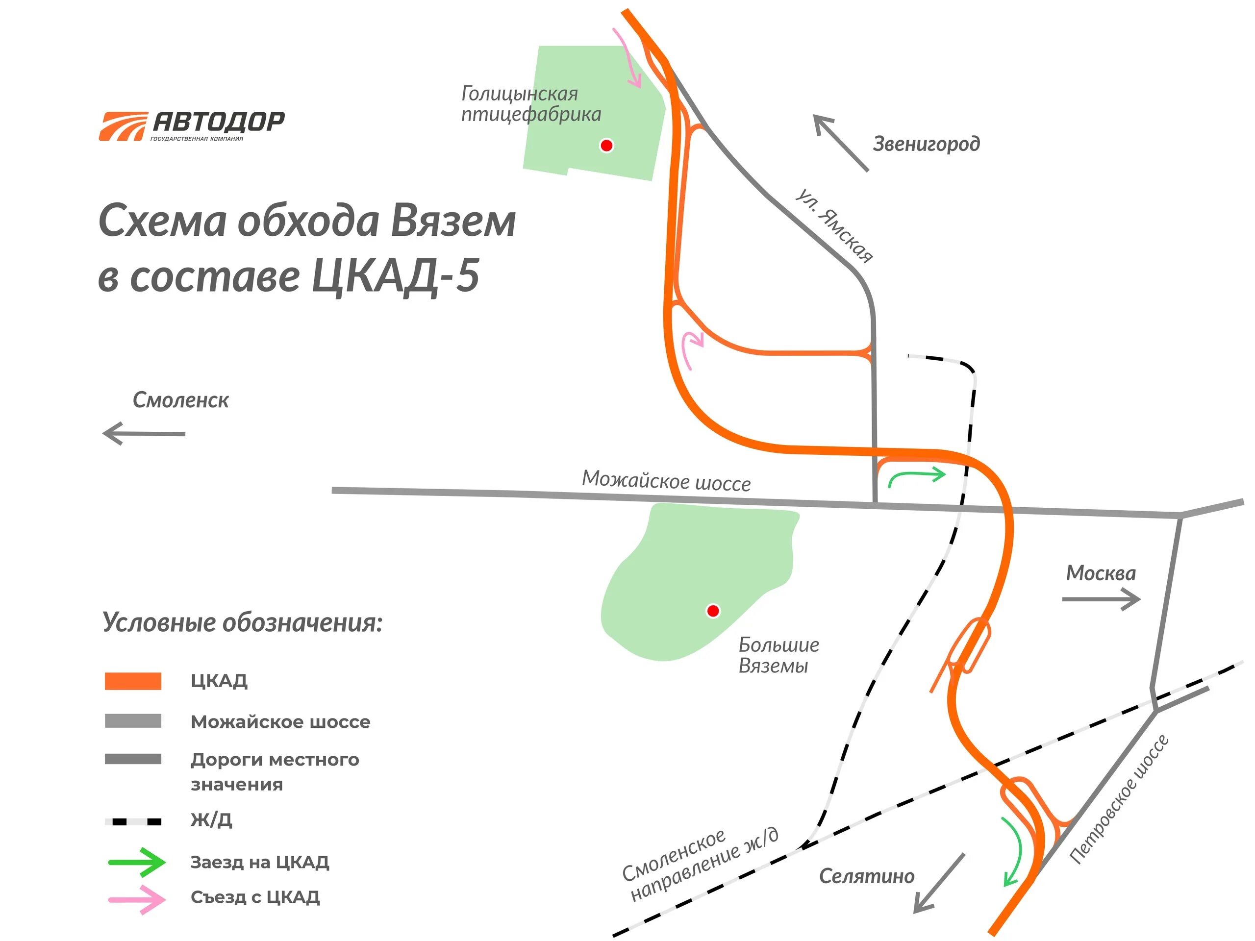Схема голицыно. Схема строительства цкад в больших вяземах. путепровод малые вяземы голицыно. схема строительства эстакады на малых вяземах. план эстакады в малых вяземах.