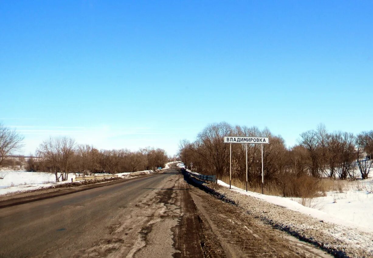 Владимировка амурская область. Село владимировка старооскольский район белгородская область. село владимировка старооскольский район. село владимировка амурская область. владимировка елховский район.