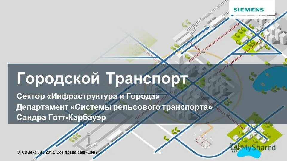 Балашиха городской транспорт. Сектор транспорта.