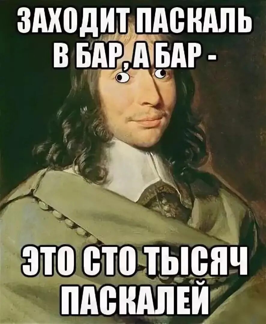 П шутим. Шутки про физику. Смешные шутки про физику. Смешные мемы про физику. Мемы связанные с физикой.