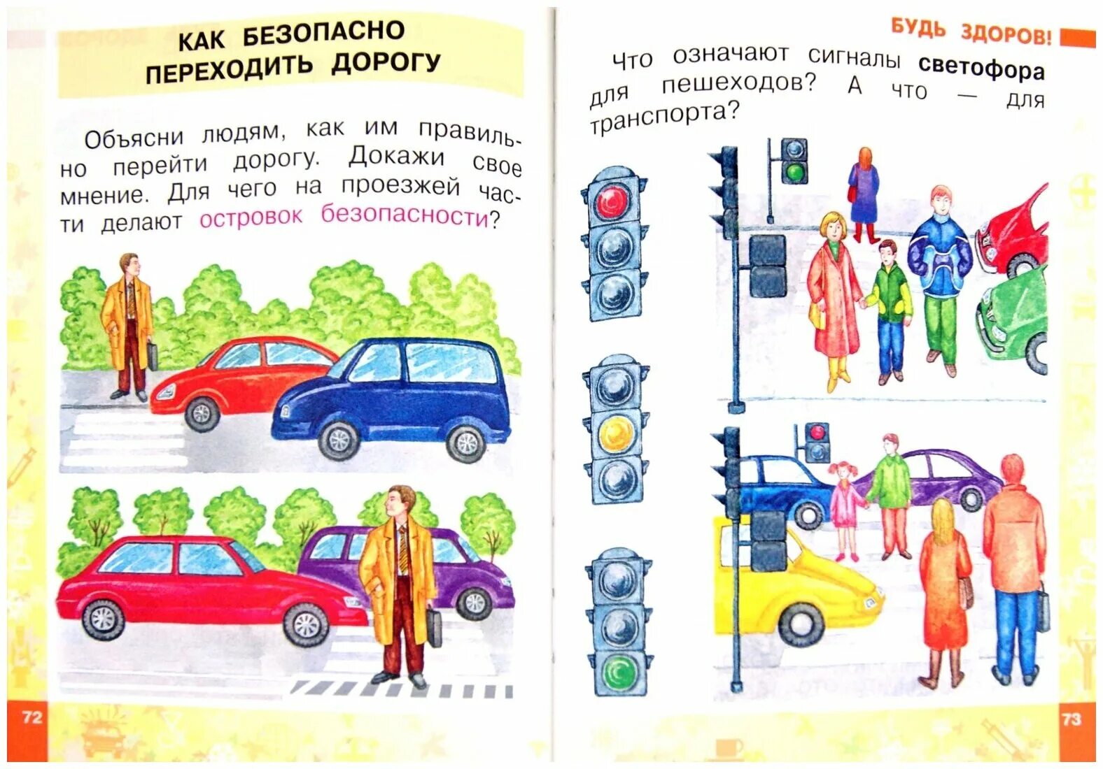 а а плешаков м ю новицкая окружающий мир 2 класс. умк перспектива 2 класс окружающий мир плешаков новицкая. окружающий мир 1 класс рабочая тетрадь плешаков новицкая. окружающий мир рабочая тетрадь перспектива плешаков новицкая 1 часть. а.
