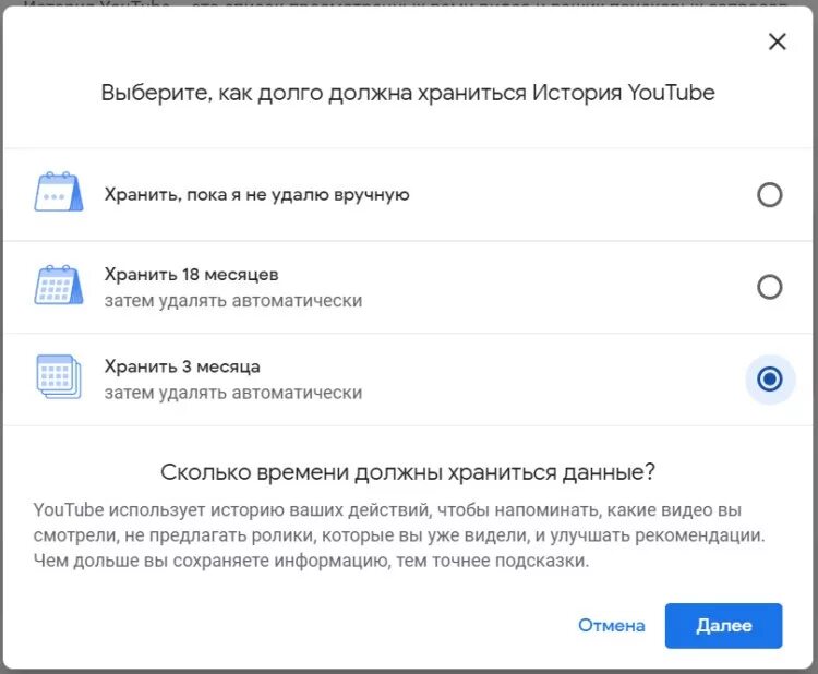Как очистить историю в ютубе. Как очистить историю просмотров в ютубе. Как удалить историю в youtube. Как удалить историю в ютубе на телефоне.