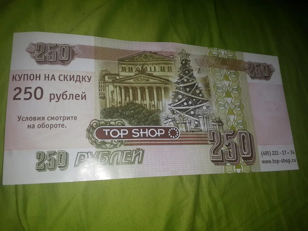 Новые 250 рублей. 250 Рублей купюра. 250 Рублей. Банкнота 250 рублей. 150 Рублей банкнота.
