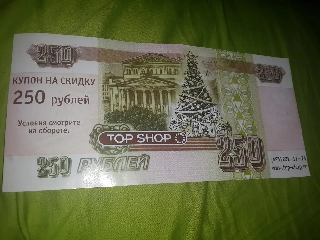 Деньги 250 рублей. 250 Рублей купюра. 250 Рублей. Банкнота 250 рублей. 150 Рублей банкнота.