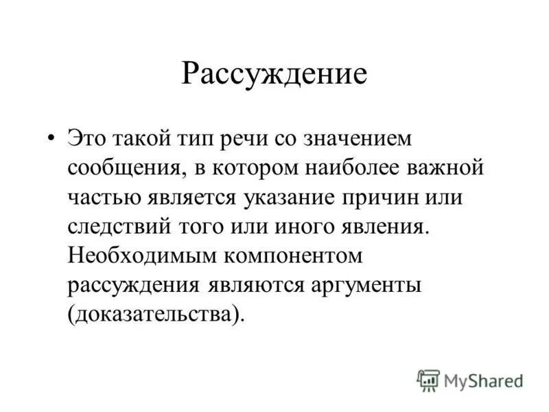 Свобода и ответственность. Что такое отвественнос. Что такое отвественнос. Сочинение на тему ответственность 9. Ответственность вывод к сочинению.