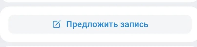 Предложи новость. Отличие от конкурентов. Как предлагать товар покупателю. Кнопка предложить новость. Предложить эт.