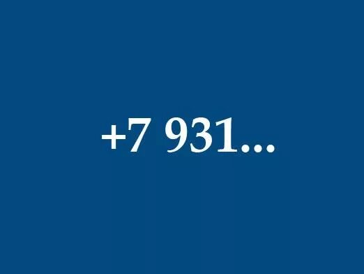 Телефон 7 931. Код 931. Код телефона 931. Оператор связи на 931. Префикс 931 какой оператор.