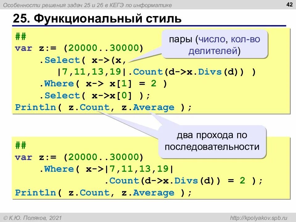 Информатика 25 10. 25 Задание ЕГЭ Информатика. Презентация по информатике ЕГЭ. Решение задачи по информатике презентация.