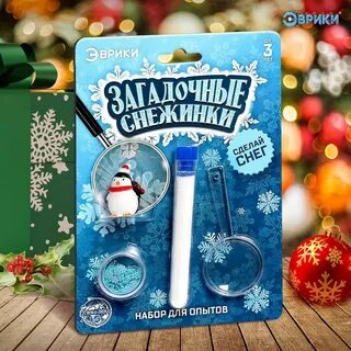 Новогодние опыты