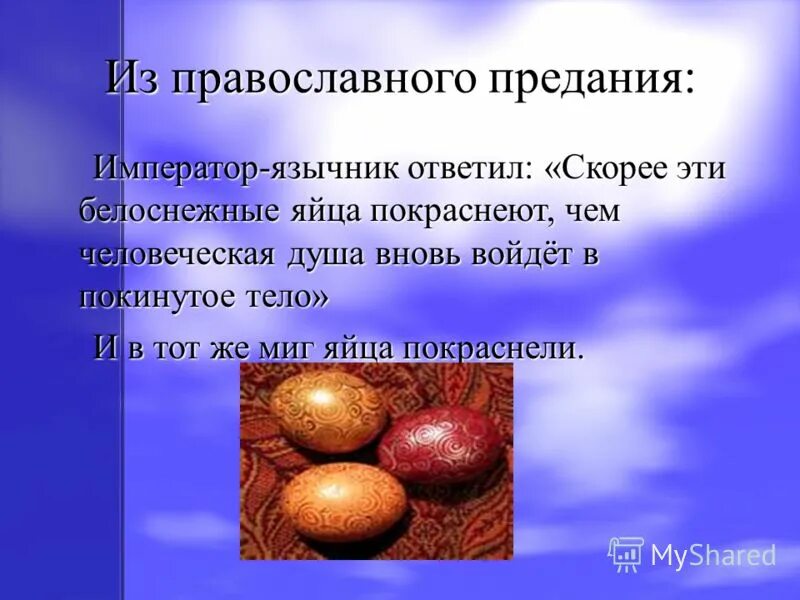 православные поверья. православные поверья. торжество православия анафематизмы. 29 октября – лонгин сотник (вратник). схиархимандрит никон антонов.