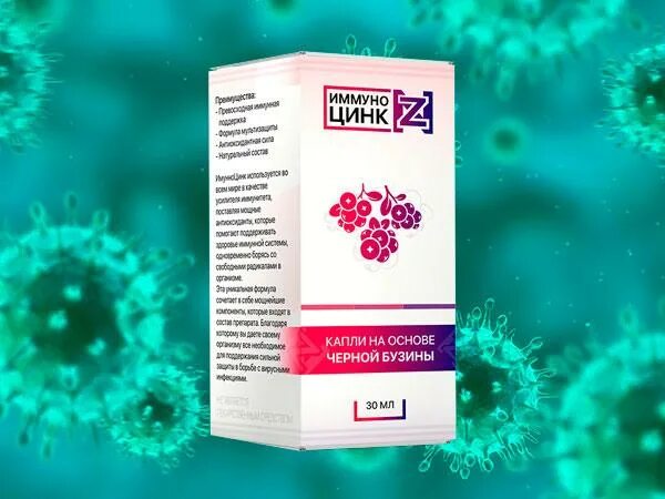 Капли для повышения иммунитета. Капли для иммунитета взрослым. иммуноцинк. иммуноцинк для детей. иммуноцинк таблетки.