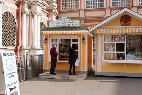 Невская лавка
