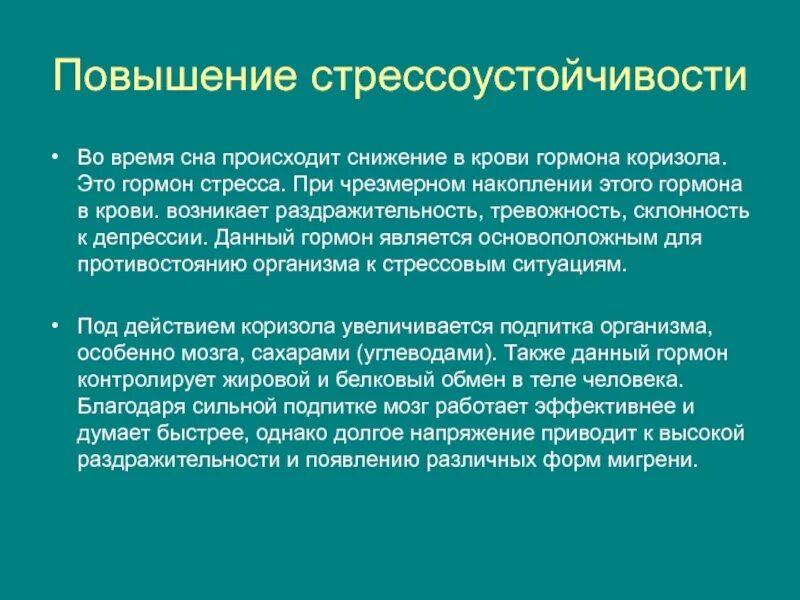 Патология родовой деятельности акушерство. Запредельное безусловное торможение возникает. Снятие родовой деятельности. Умеренная годность. При проявлении нового условного раздражителя.